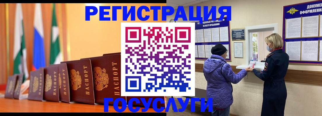 временная регистрация поиск в Калининграде