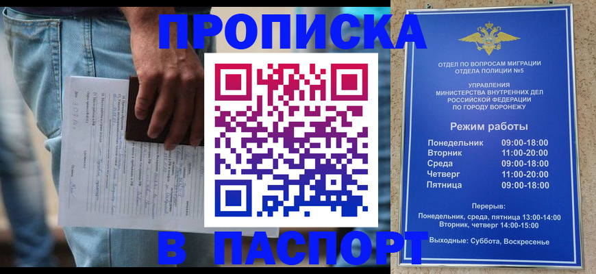 миграционный учет в Калининграде