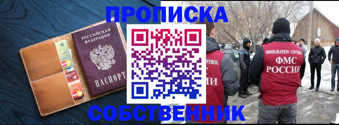 временная регистрация для всех в Калининграде